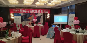携手并进,合作共赢,铁威马存储合肥渠道交流会顺利举办