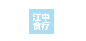 案例:杭州江中食疗电子商务有限公司