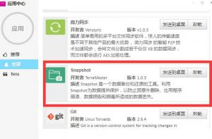 数据误删除?学会这一招,轻松还原你的数据