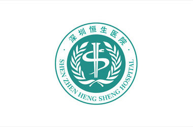 深圳市恒生医院