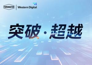 突破•超越,铁威马2025经销商大会圆满收官!