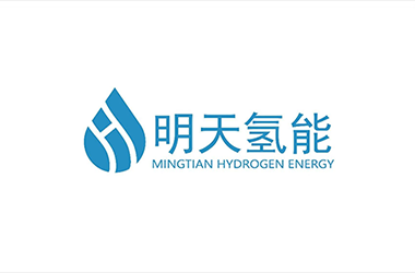 明天氢能公司