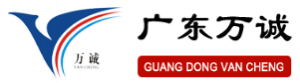案例:广东万诚工程造价咨询有限公司