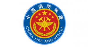 案例:重庆市秀山土家苗族自治县消防救援大队