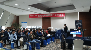 铁威马希捷酷狼成都行业交流会完美落幕